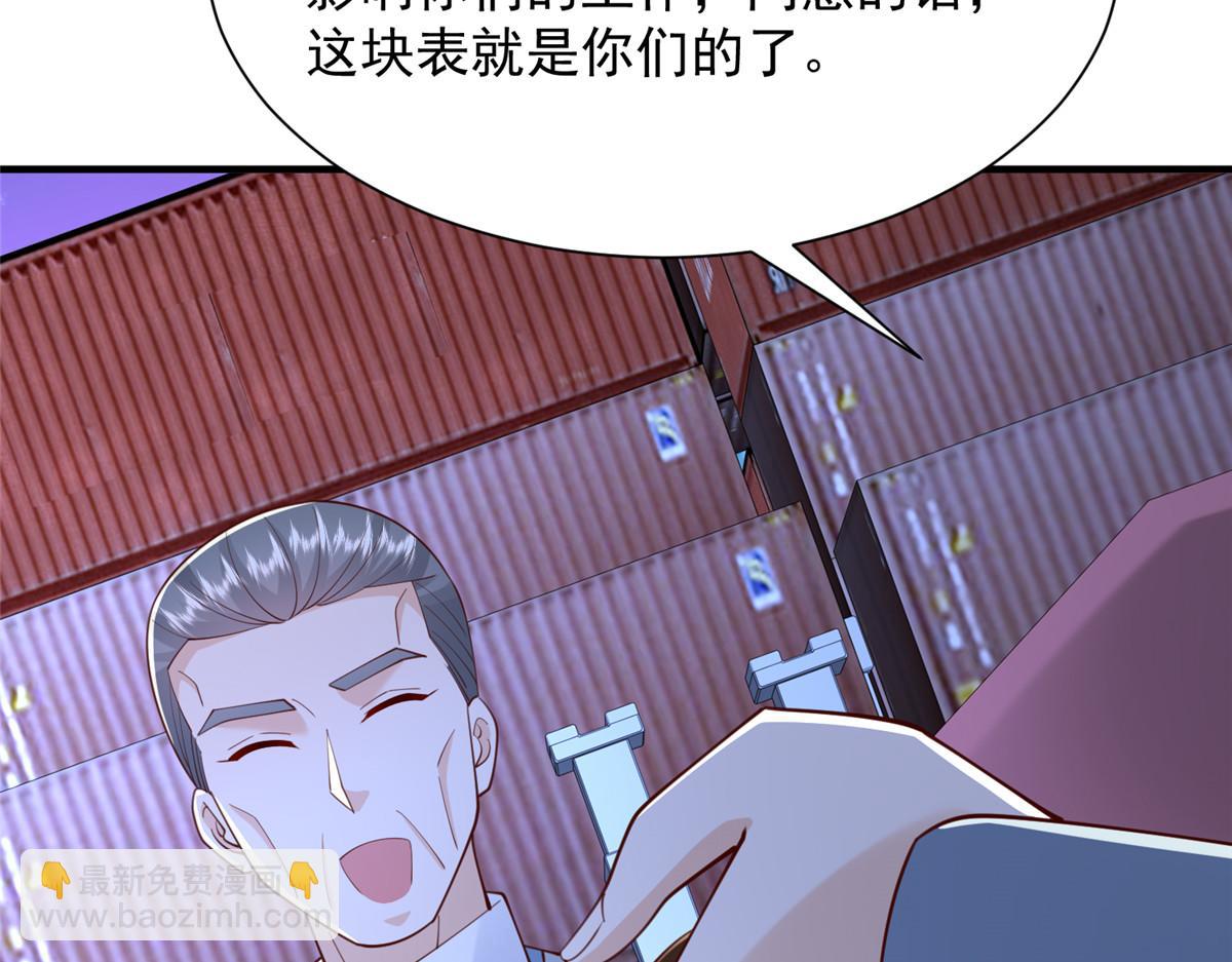 🍘摊牌了，我全职业系统！ 795 巴斯矿石 第46页