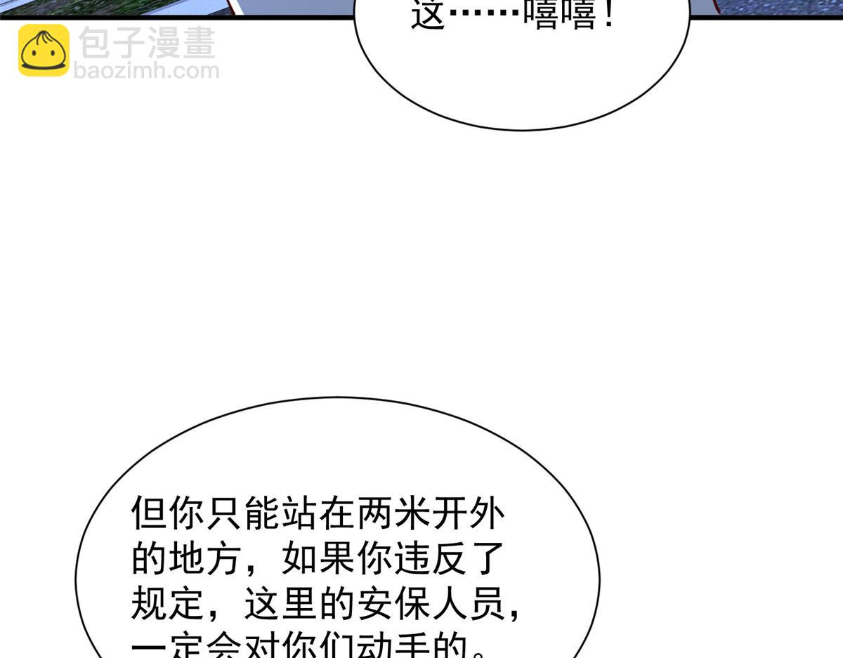 🍘摊牌了，我全职业系统！ 795 巴斯矿石 第48页