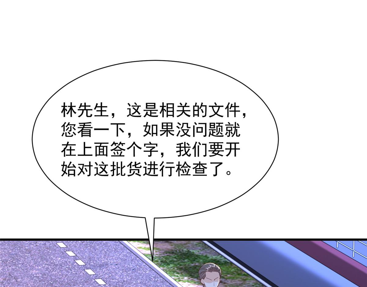 🍘摊牌了，我全职业系统！ 795 巴斯矿石 第5页