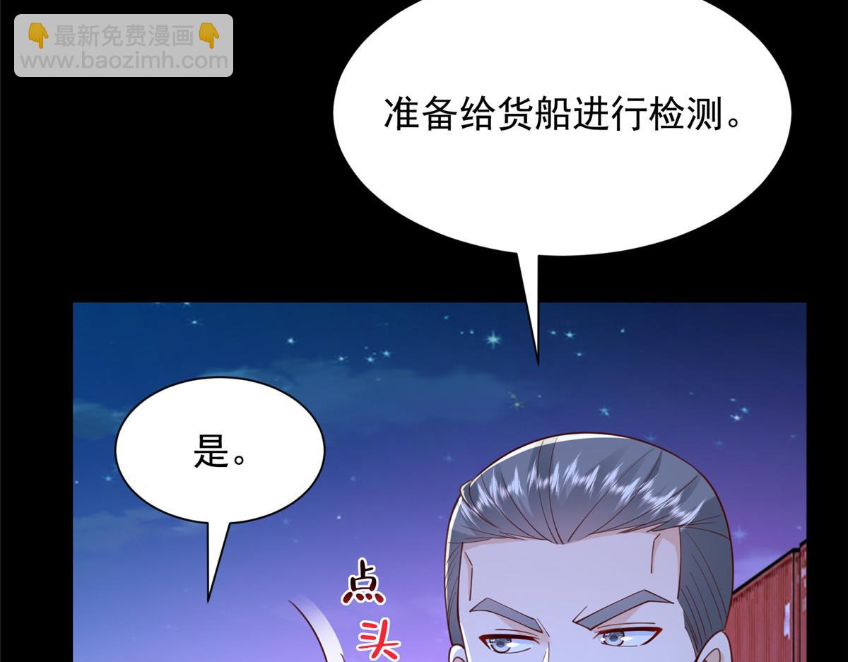 🍘摊牌了，我全职业系统！ 795 巴斯矿石 第8页
