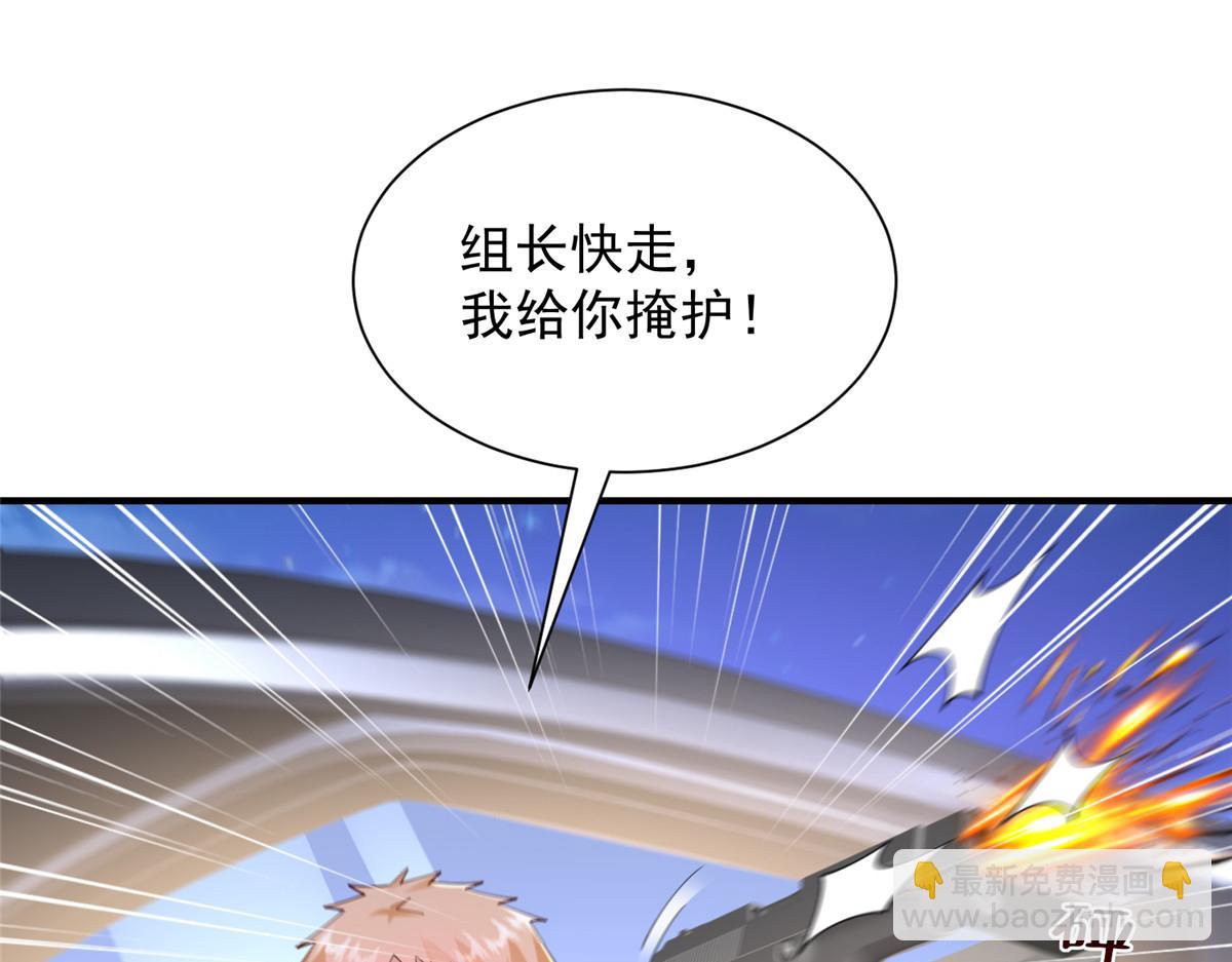 🍘摊牌了，我全职业系统！ 797 生死逃亡 第29页