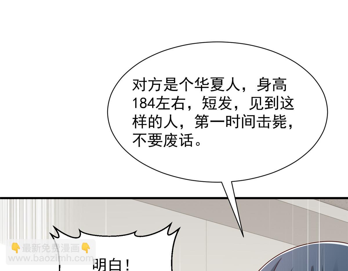 🍘摊牌了，我全职业系统！ 797 生死逃亡 第5页
