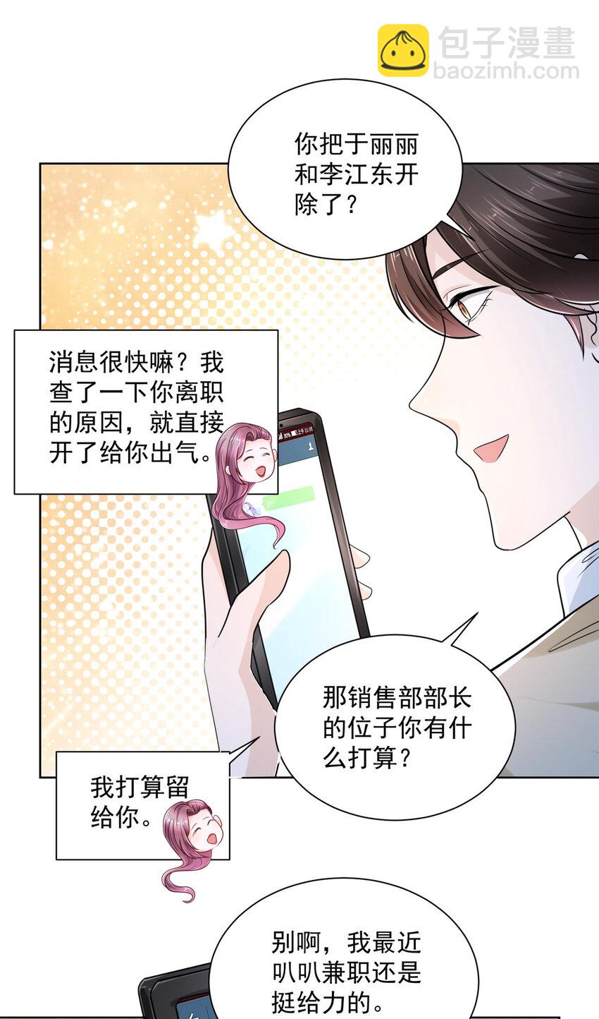 🍘摊牌了，我全职业系统！ 007 一口气买下9套别墅 第18页
