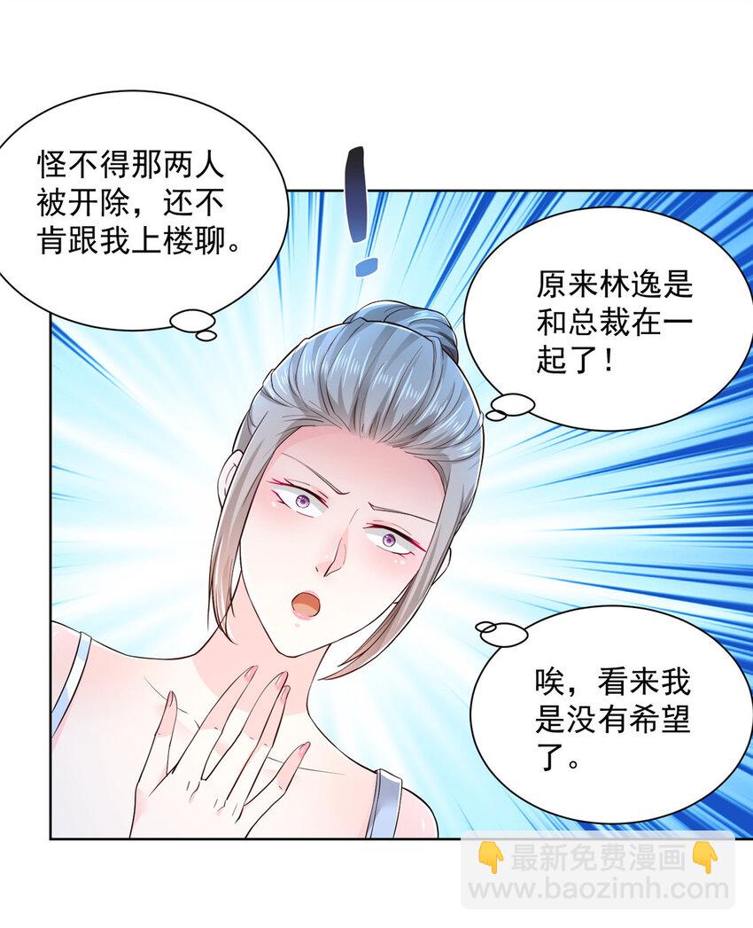 🍘摊牌了，我全职业系统！ 007 一口气买下9套别墅 第29页