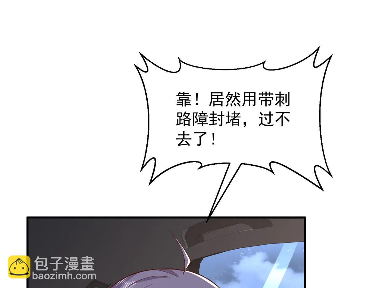 🍘摊牌了，我全职业系统！ 799 这是一场阴谋 第18页
