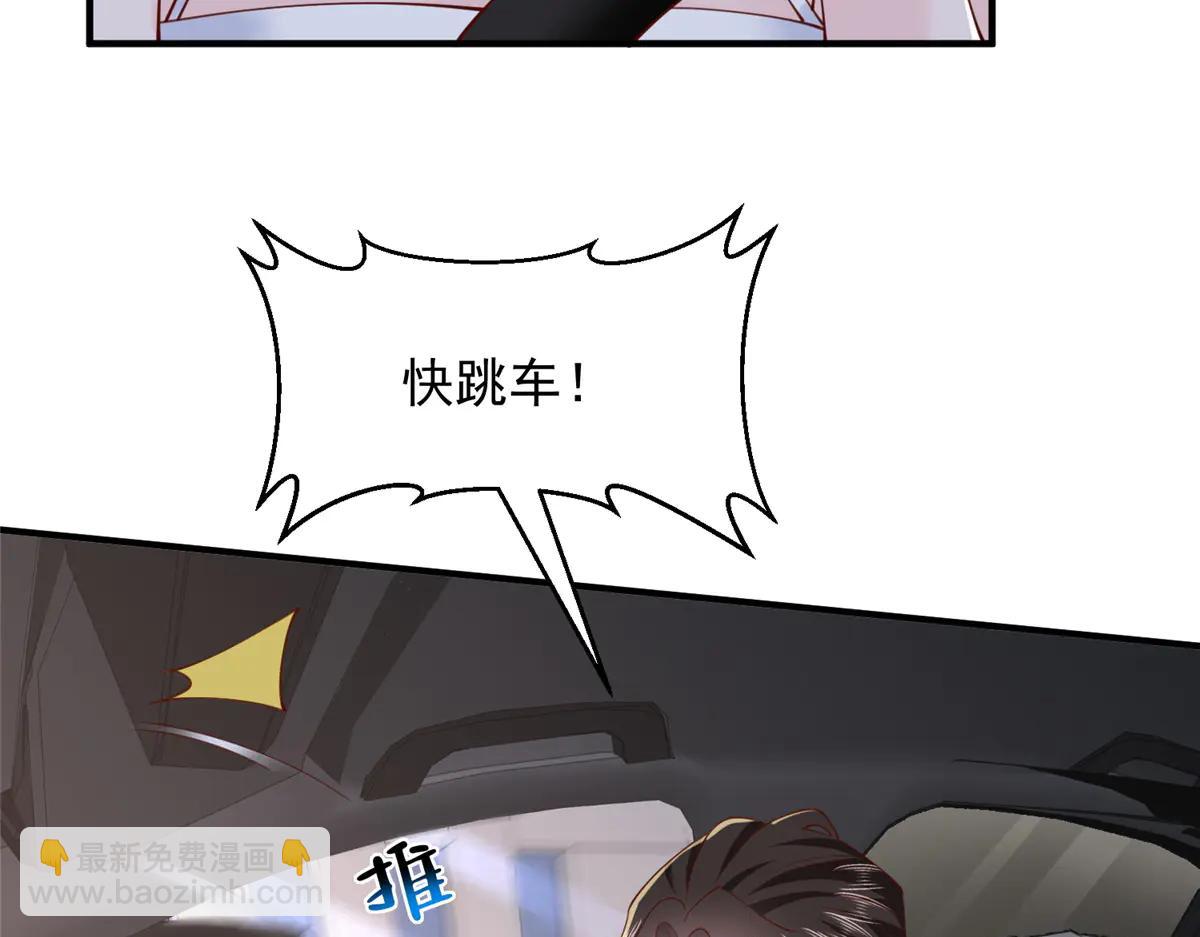🍘摊牌了，我全职业系统！ 799 这是一场阴谋 第21页