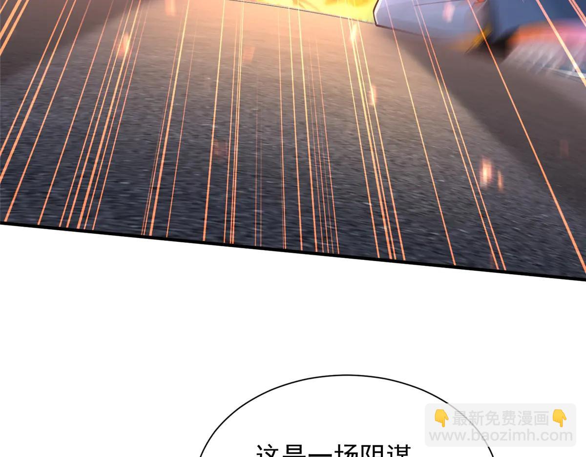 🍘摊牌了，我全职业系统！ 799 这是一场阴谋 第35页
