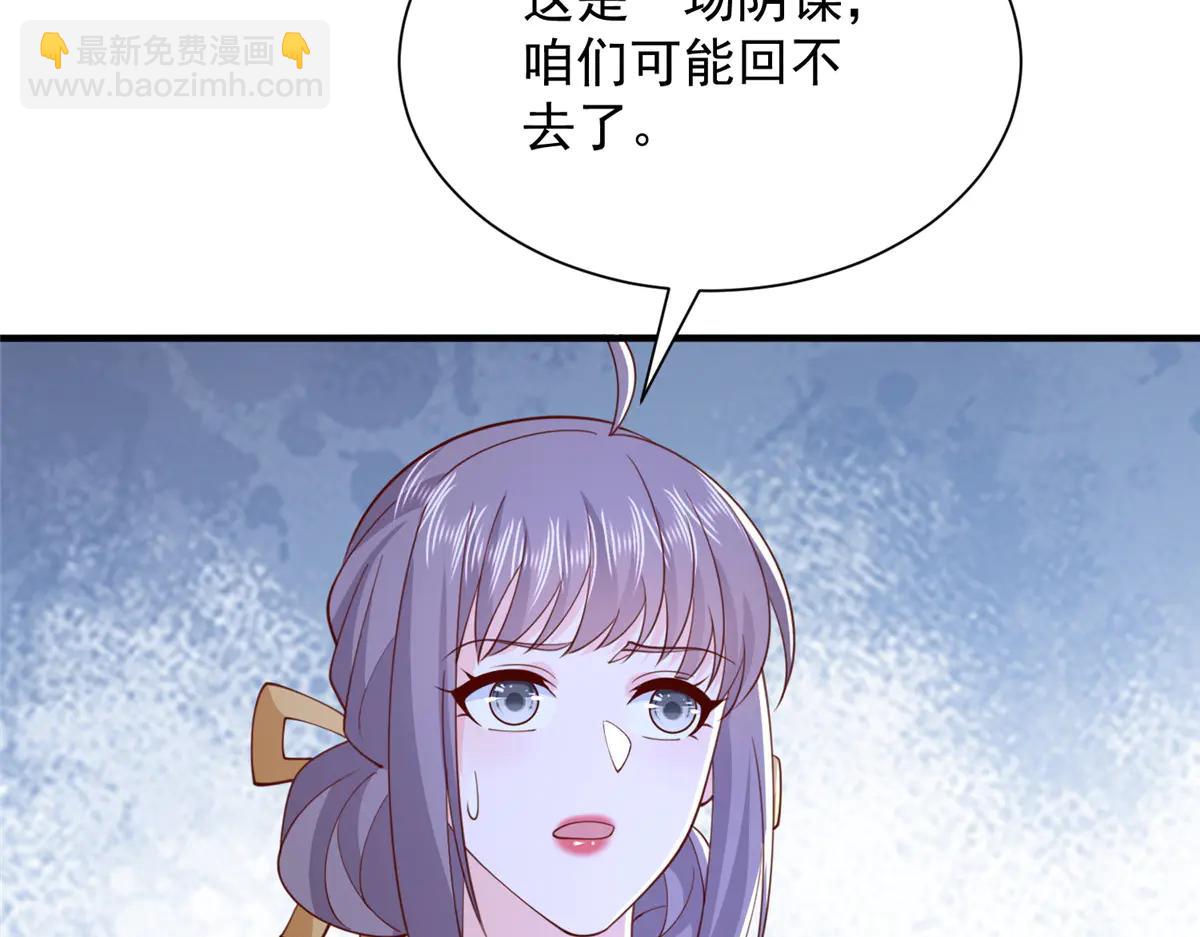 🍘摊牌了，我全职业系统！ 799 这是一场阴谋 第36页
