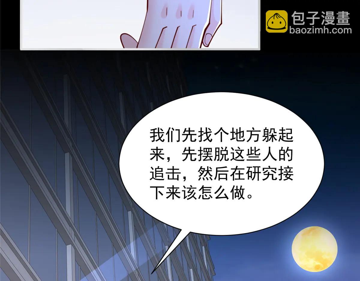 🍘摊牌了，我全职业系统！ 799 这是一场阴谋 第41页