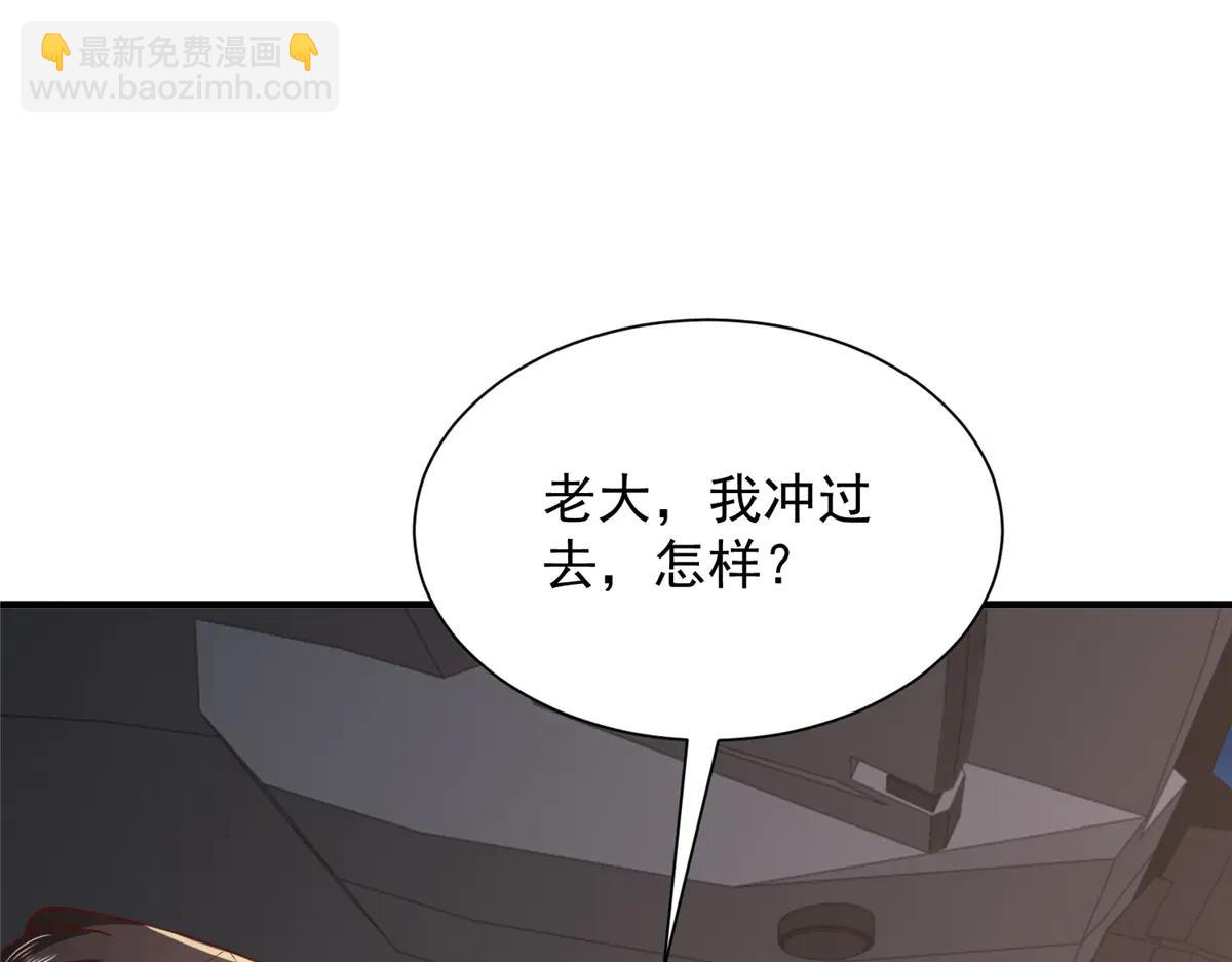 🍘摊牌了，我全职业系统！ 799 这是一场阴谋 第5页