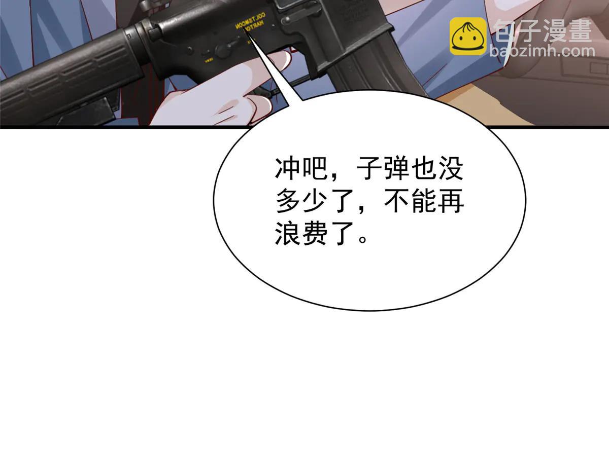 🍘摊牌了，我全职业系统！ 799 这是一场阴谋 第8页