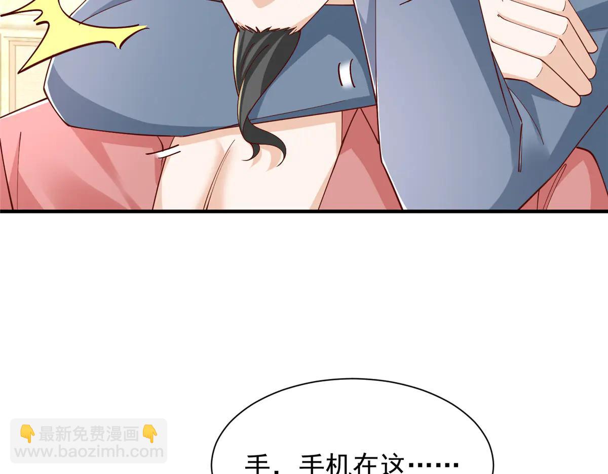 🍘摊牌了，我全职业系统！ 801 内鬼 第11页
