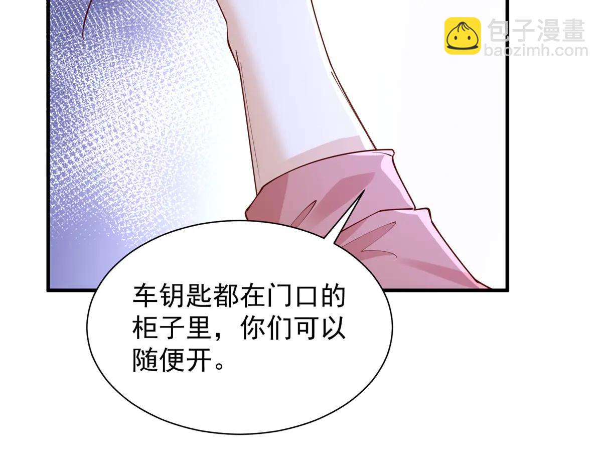 🍘摊牌了，我全职业系统！ 801 内鬼 第14页