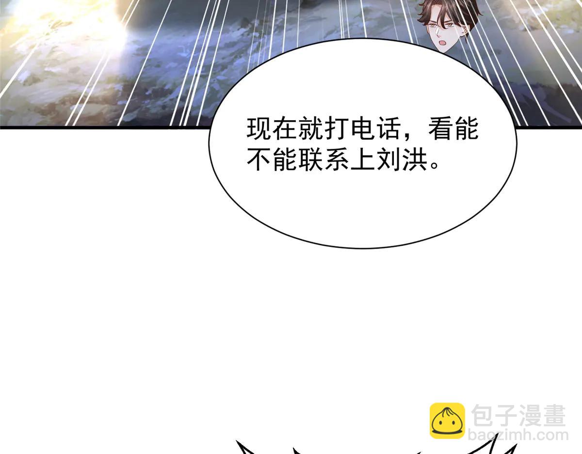 🍘摊牌了，我全职业系统！ 801 内鬼 第39页