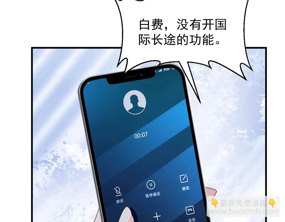 🍘摊牌了，我全职业系统！ 801 内鬼 第41页
