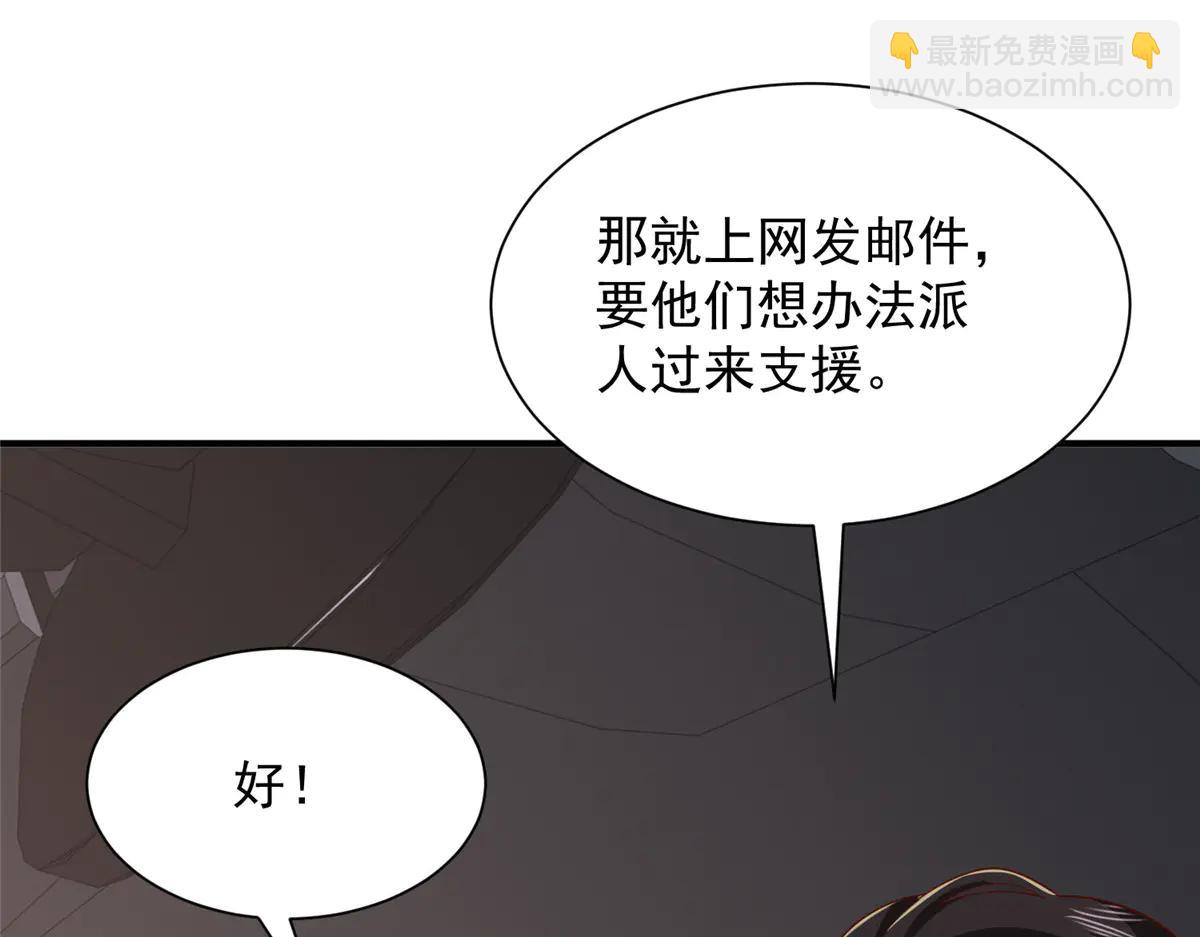 🍘摊牌了，我全职业系统！ 801 内鬼 第44页
