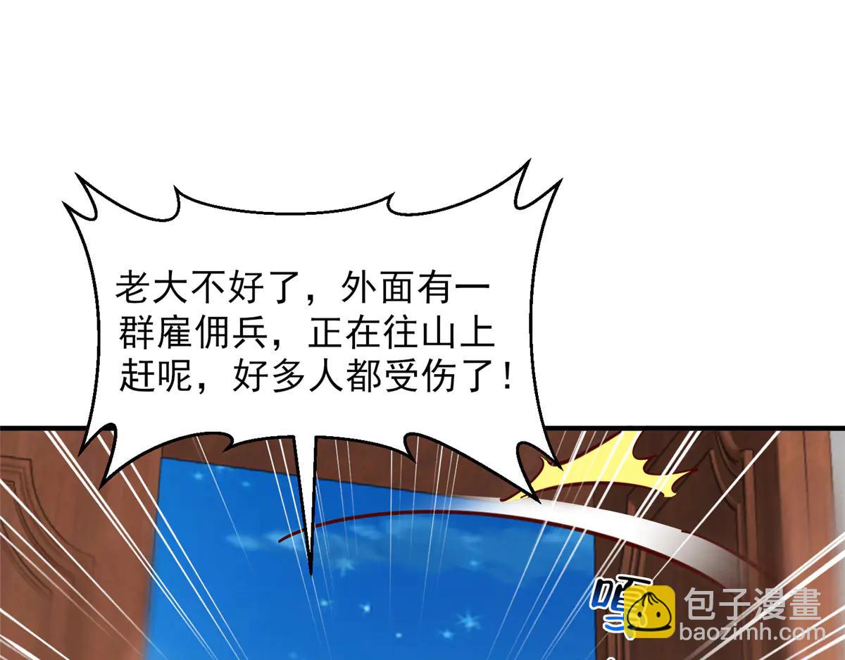 🍘摊牌了，我全职业系统！ 801 内鬼 第5页