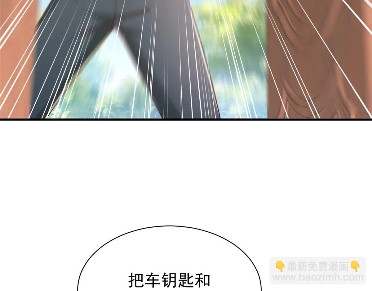 🍘摊牌了，我全职业系统！ 801 内鬼 第8页
