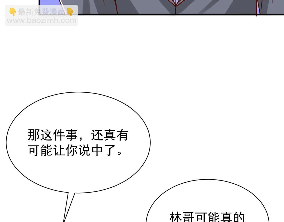 🍘摊牌了，我全职业系统！ 803 他像普通人吗 第12页