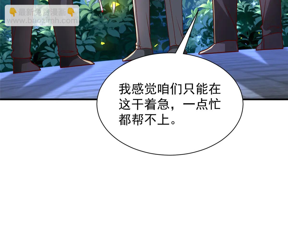 🍘摊牌了，我全职业系统！ 803 他像普通人吗 第20页