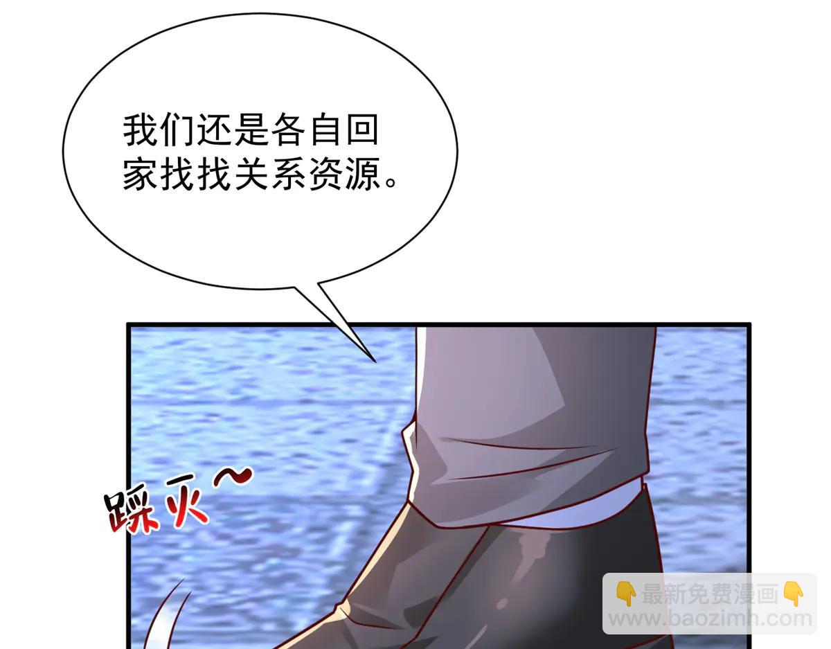 🍘摊牌了，我全职业系统！ 803 他像普通人吗 第21页