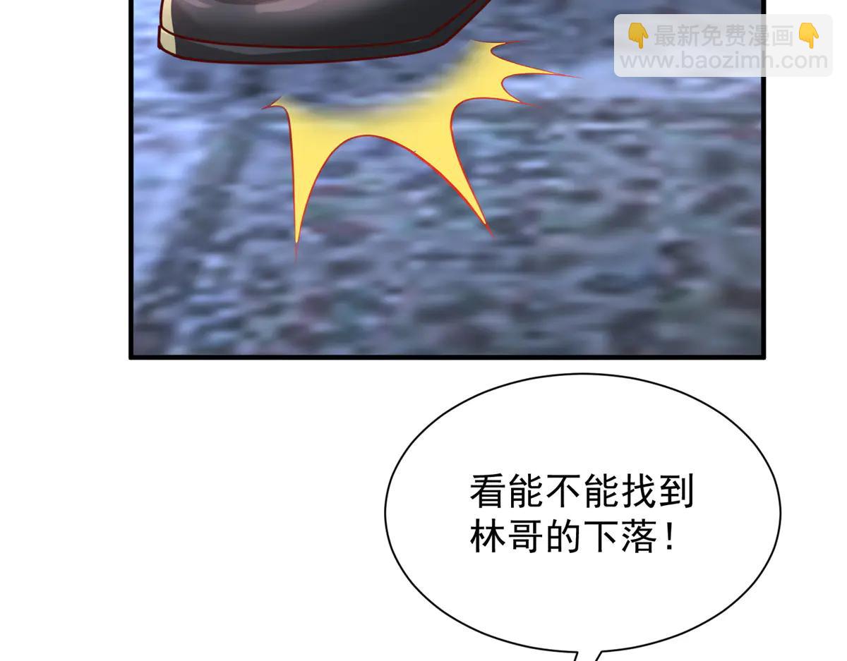 🍘摊牌了，我全职业系统！ 803 他像普通人吗 第23页