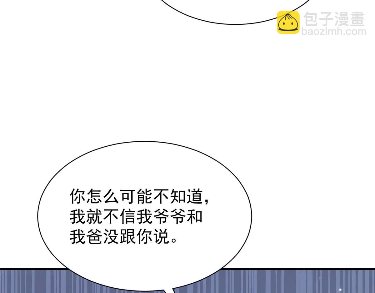 🍘摊牌了，我全职业系统！ 803 他像普通人吗 第41页