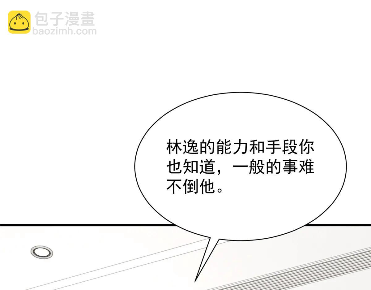 🍘摊牌了，我全职业系统！ 803 他像普通人吗 第47页