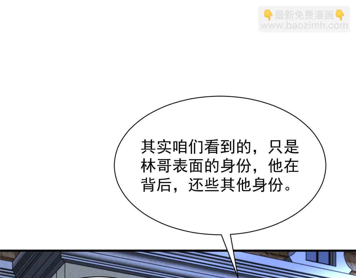 🍘摊牌了，我全职业系统！ 803 他像普通人吗 第5页