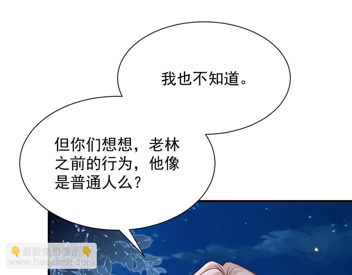 🍘摊牌了，我全职业系统！ 803 他像普通人吗 第9页