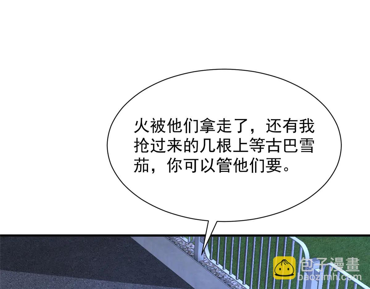 🍘摊牌了，我全职业系统！ 805 城外有情况 第35页