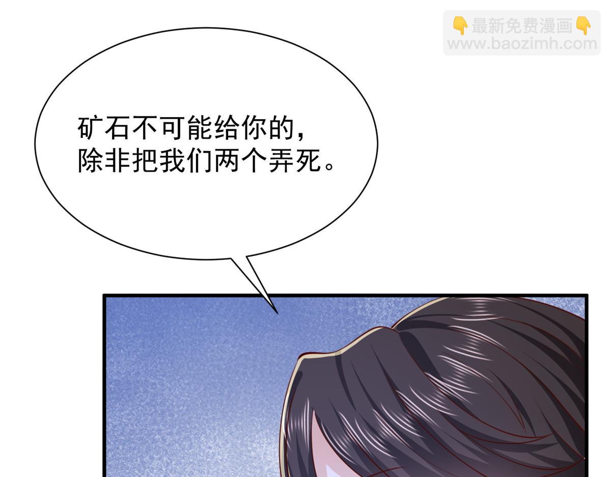 🍘摊牌了，我全职业系统！ 807 你觉得这可能吗 第13页