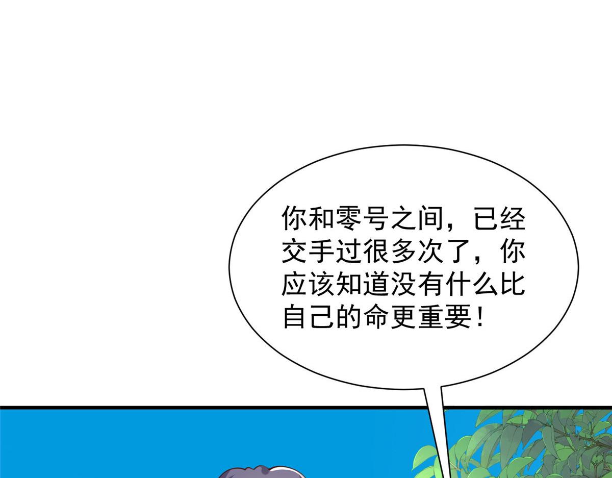 🍘摊牌了，我全职业系统！ 807 你觉得这可能吗 第15页