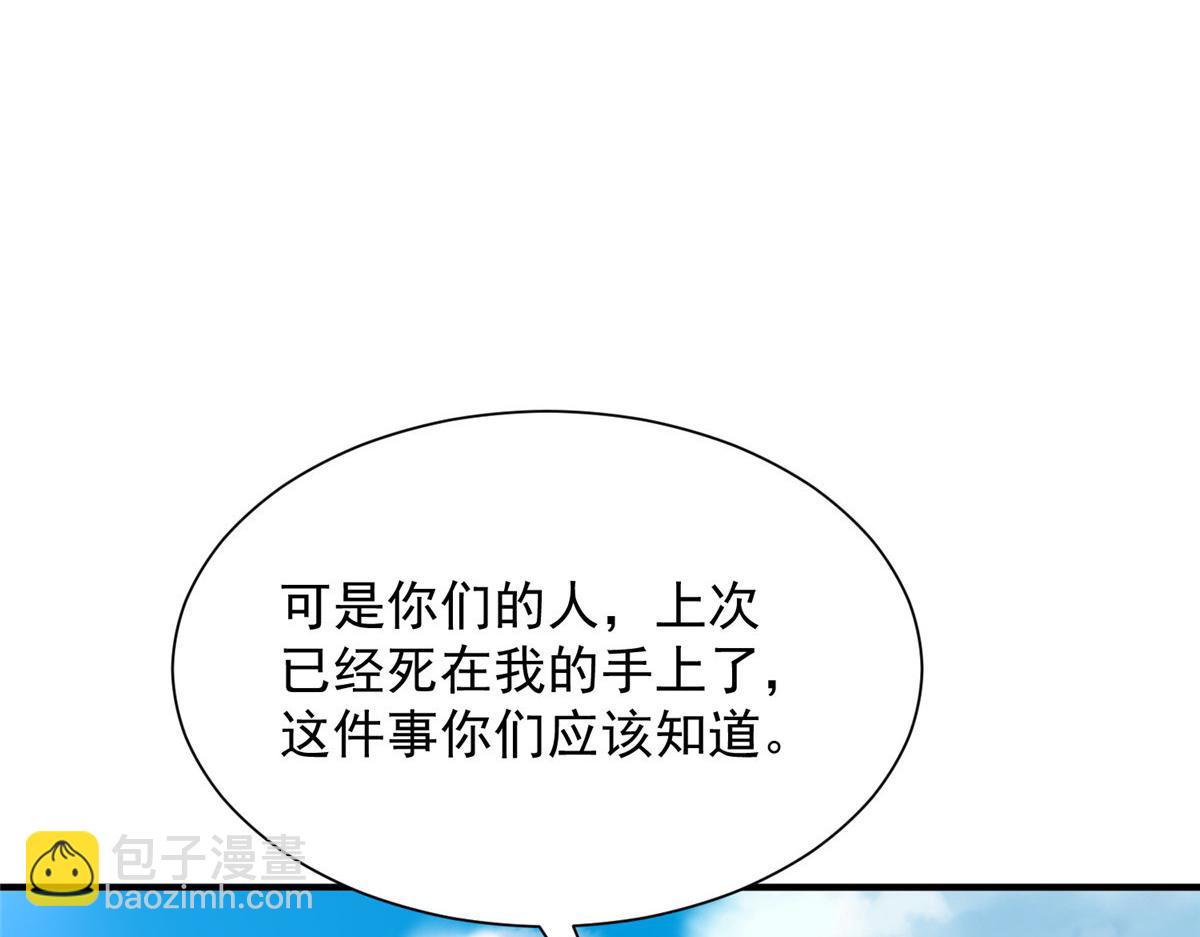 🍘摊牌了，我全职业系统！ 807 你觉得这可能吗 第18页
