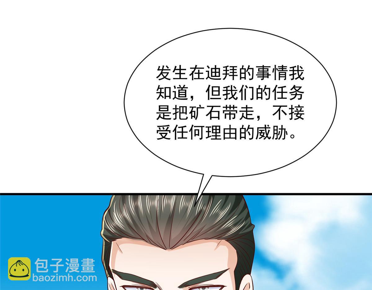 🍘摊牌了，我全职业系统！ 807 你觉得这可能吗 第22页