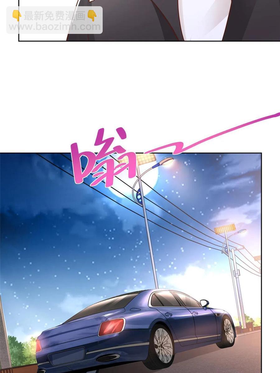 🍘摊牌了，我全职业系统！ 079 你喜欢我么？ 第11页