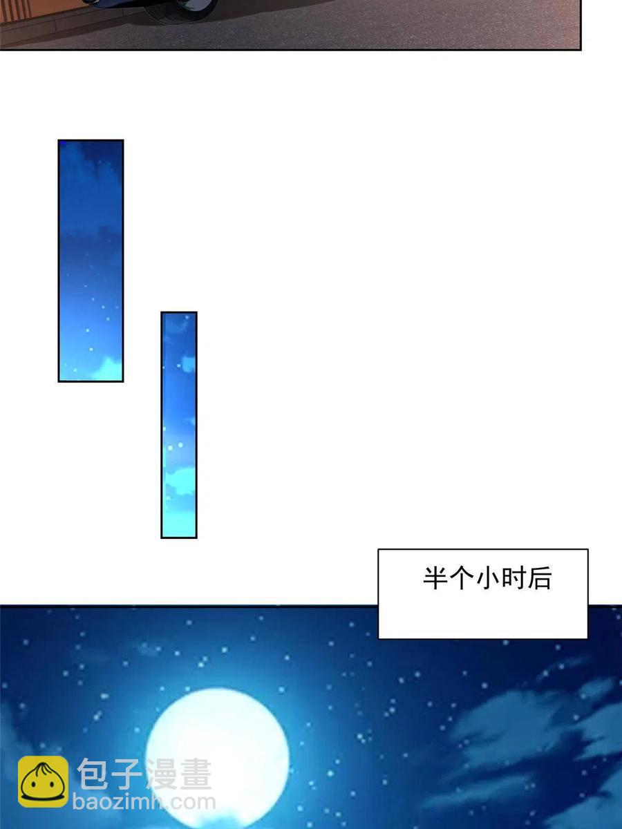 🍘摊牌了，我全职业系统！ 079 你喜欢我么？ 第12页