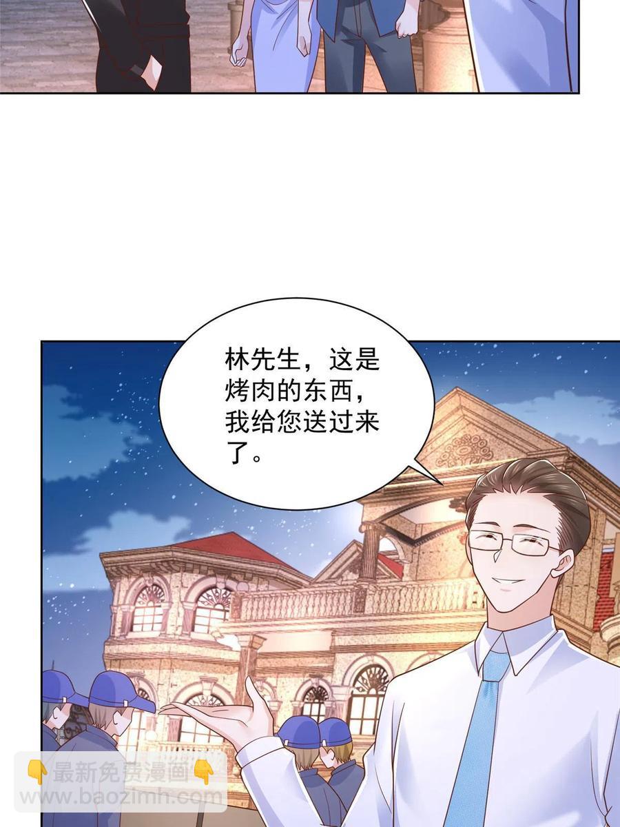 🍘摊牌了，我全职业系统！ 079 你喜欢我么？ 第18页