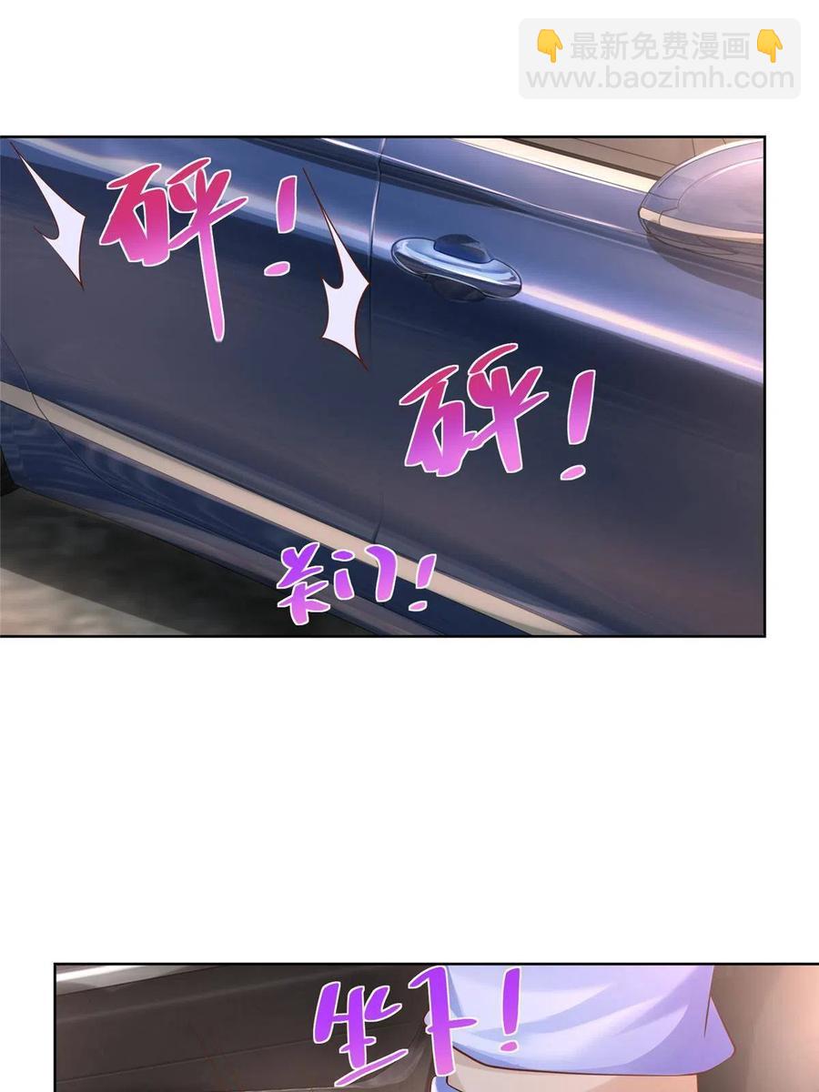 🍘摊牌了，我全职业系统！ 079 你喜欢我么？ 第3页