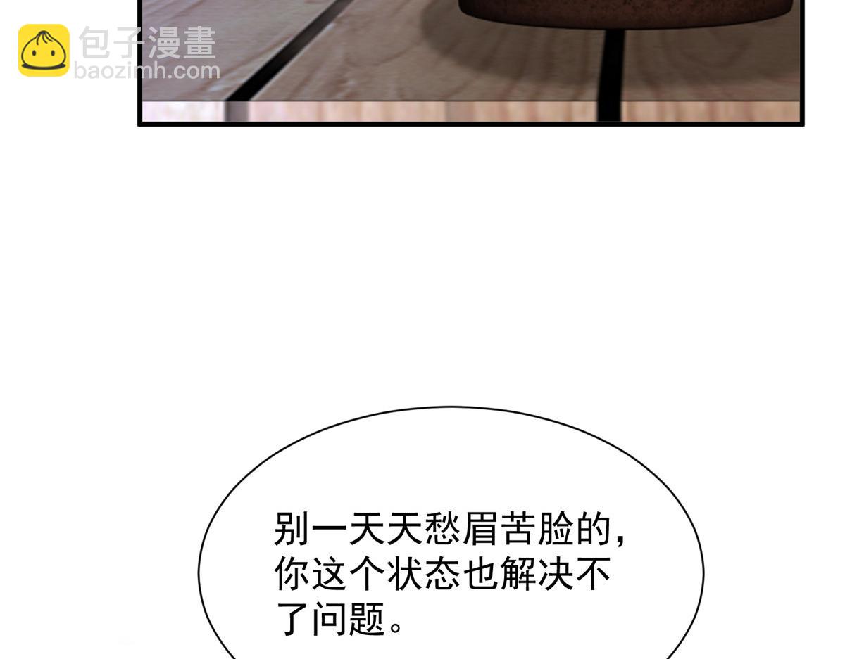 🍘摊牌了，我全职业系统！ 809 人不见了 第18页