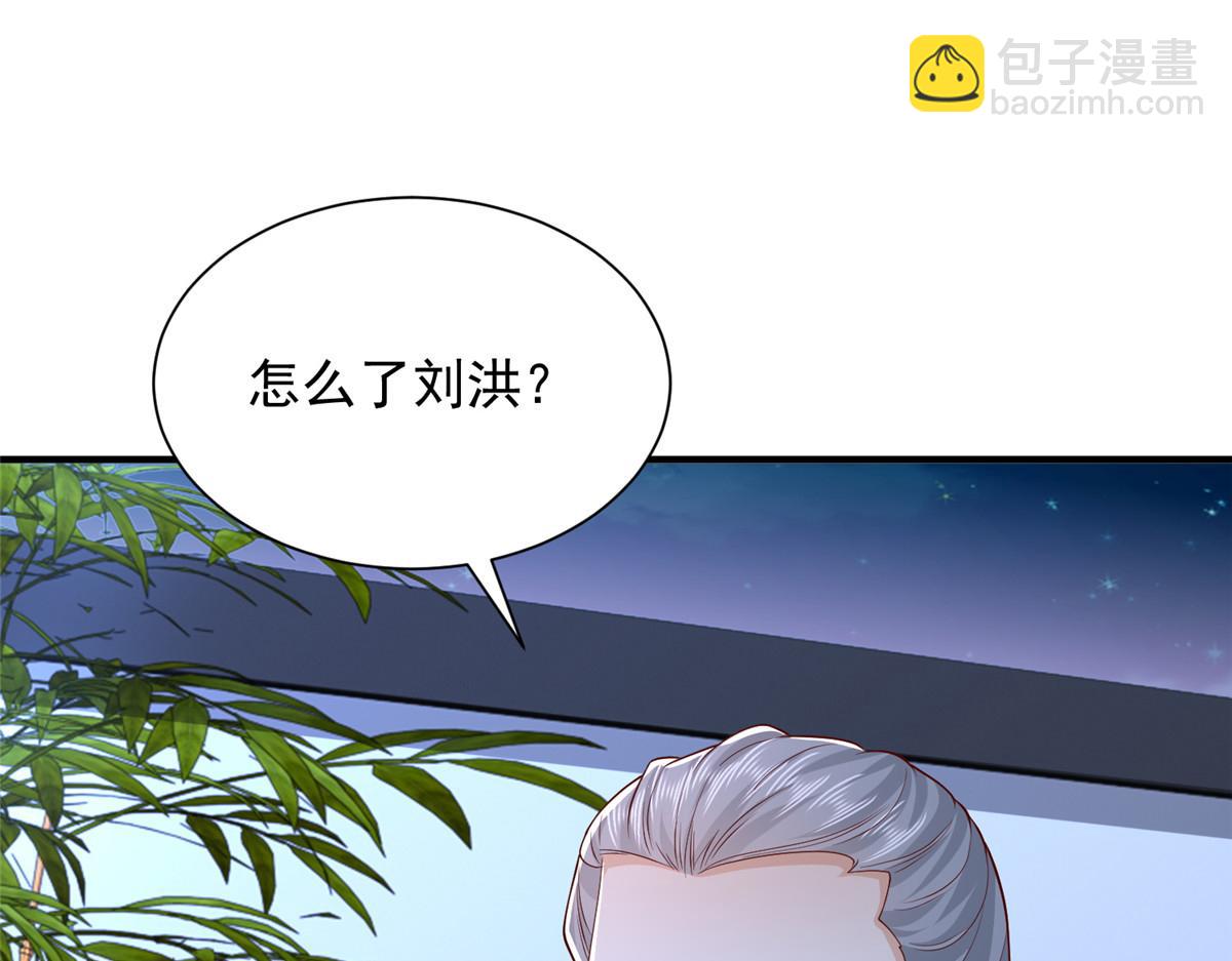 🍘摊牌了，我全职业系统！ 809 人不见了 第29页