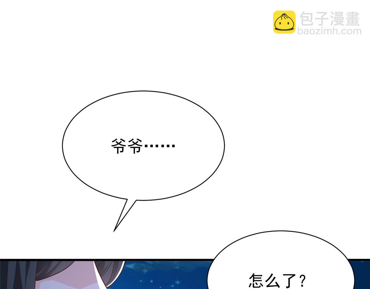 🍘摊牌了，我全职业系统！ 809 人不见了 第44页