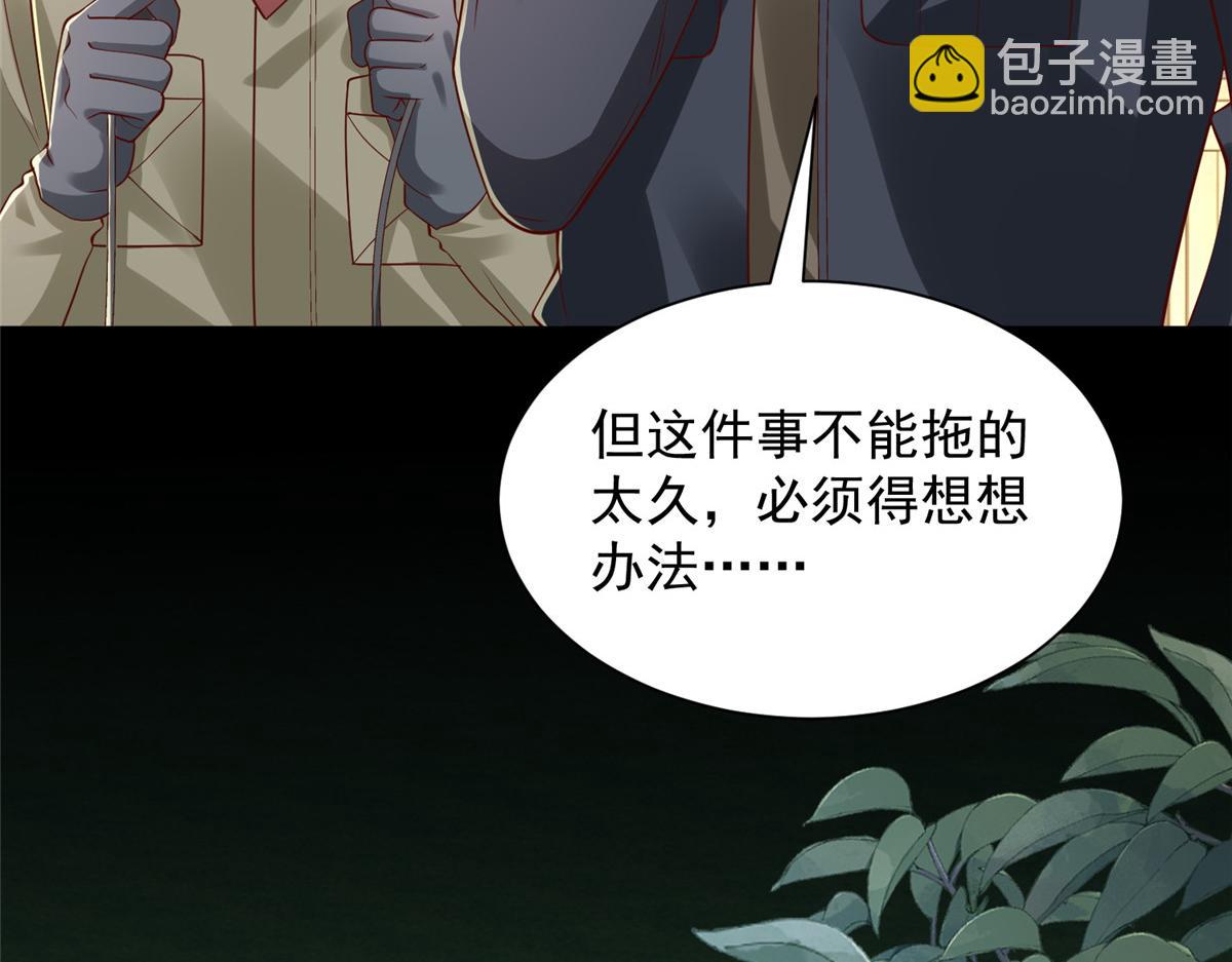 🍘摊牌了，我全职业系统！ 811 最后的机会 第12页
