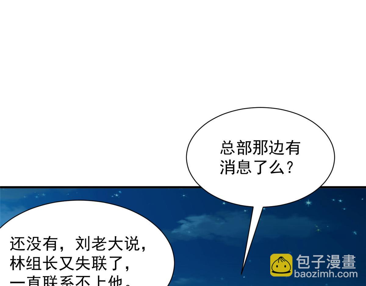 🍘摊牌了，我全职业系统！ 811 最后的机会 第20页
