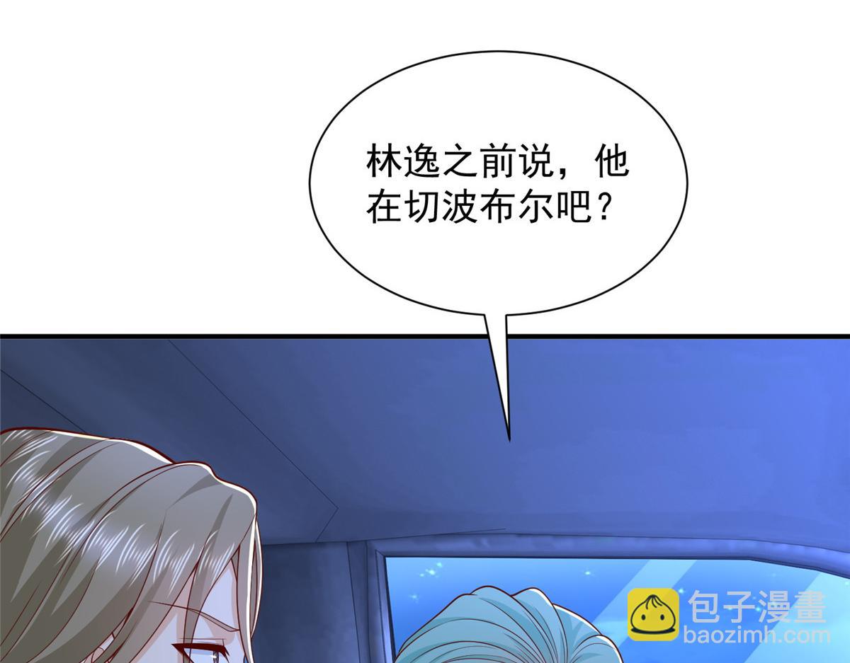 🍘摊牌了，我全职业系统！ 811 最后的机会 第24页
