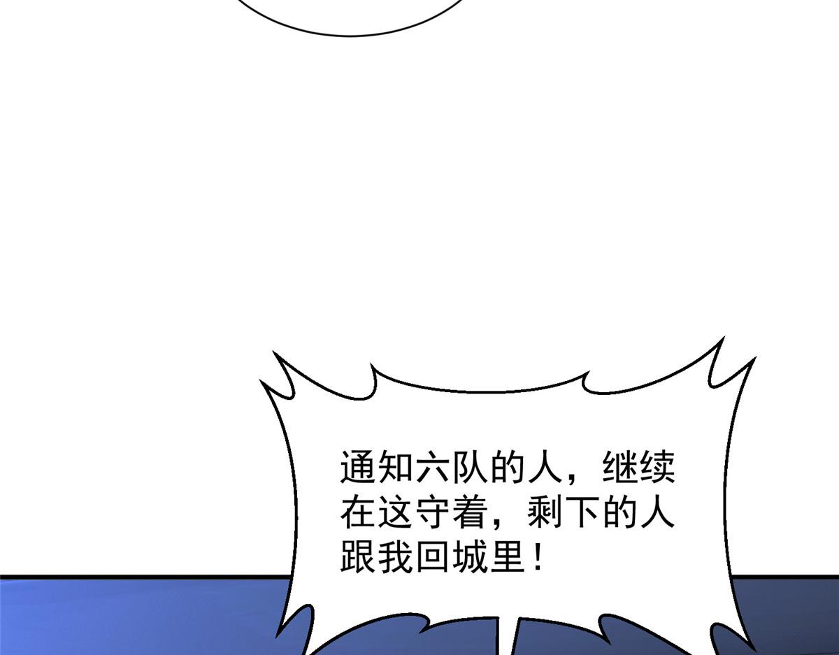 🍘摊牌了，我全职业系统！ 811 最后的机会 第27页