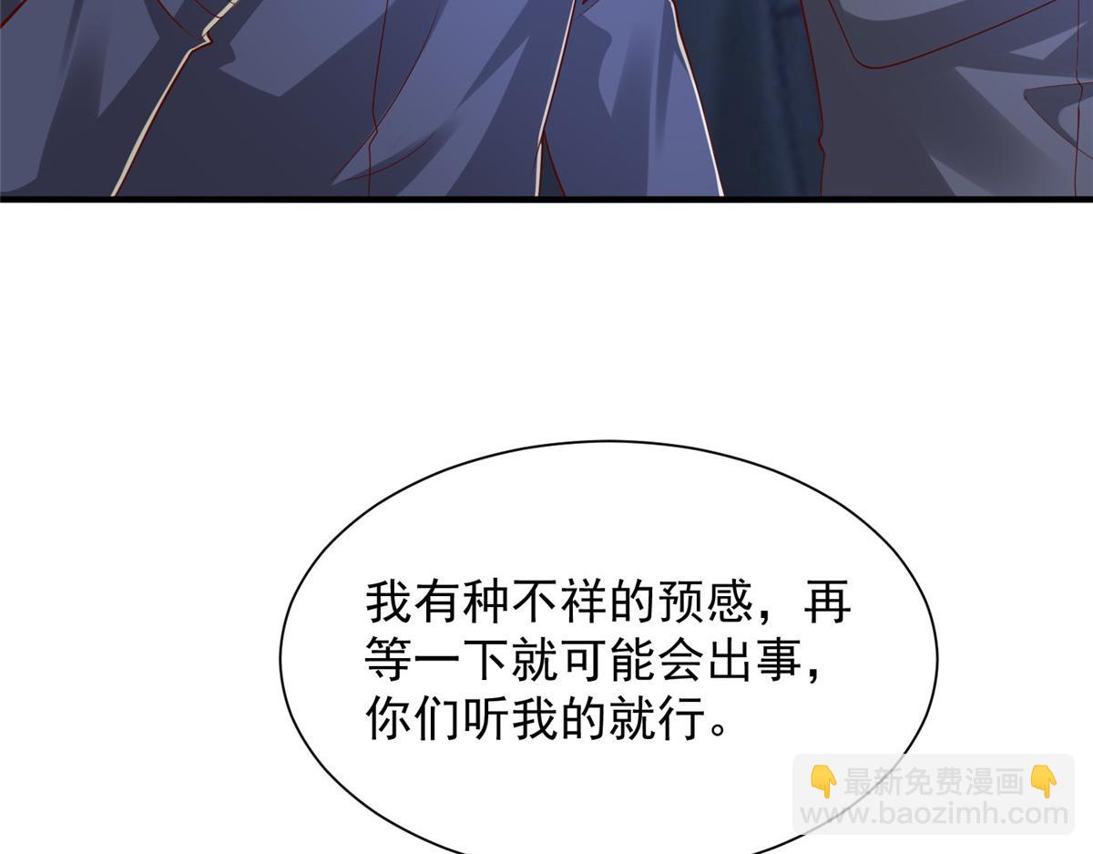 🍘摊牌了，我全职业系统！ 811 最后的机会 第34页