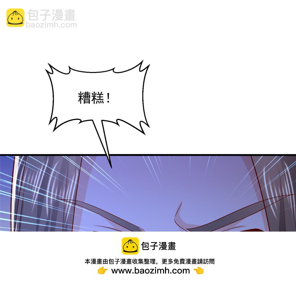 🍘摊牌了，我全职业系统！ 811 最后的机会 第50页