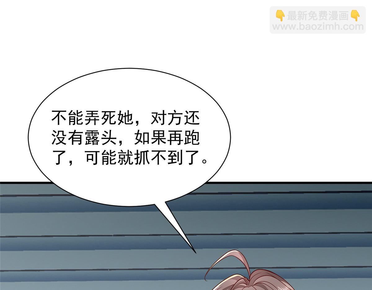 🍘摊牌了，我全职业系统！ 811 最后的机会 第9页