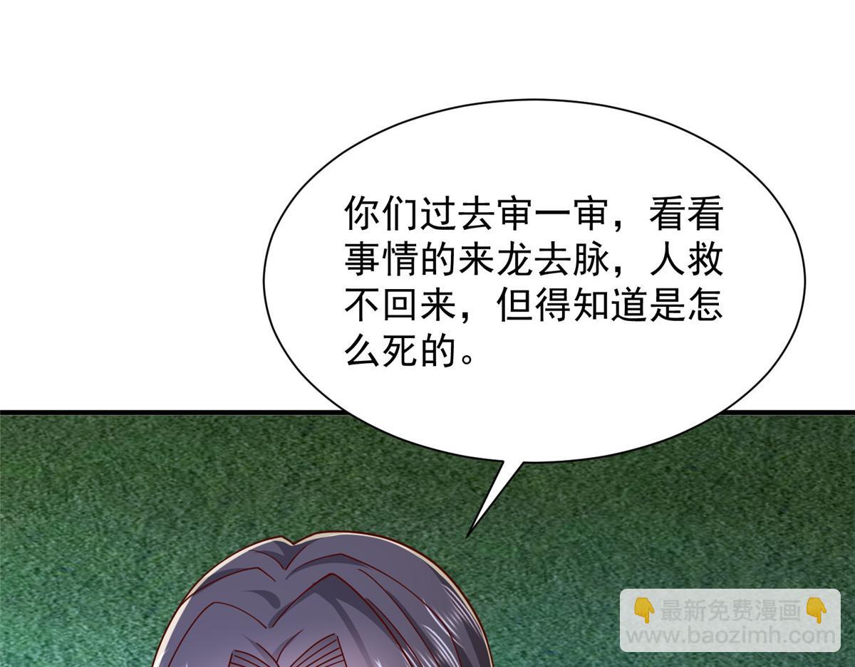 🍘摊牌了，我全职业系统！ 813 你不能死 第36页